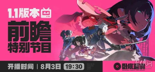 《绝区零》1.5前瞻：揭秘新活动，版本更新亮点大揭秘！