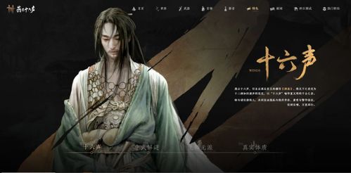 《燕云十六声》门派盘点：揭秘32大门派特色