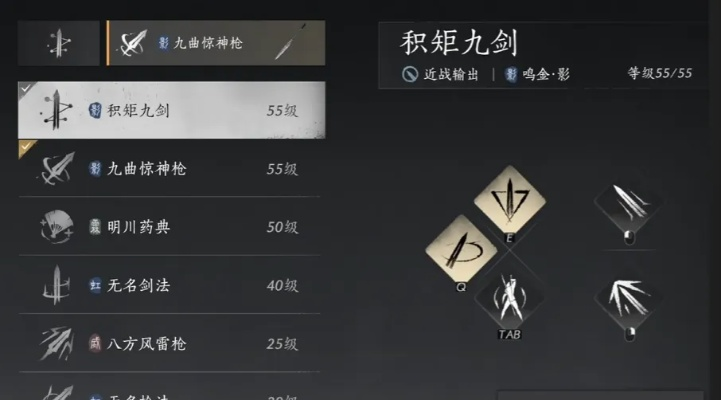 《燕云十六声》积矩九剑搭配技巧揭秘