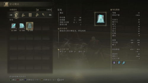 艾尔登法环星光获取攻略：快速上手！