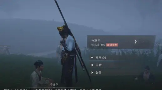 《燕云十六声》NPC好感度提升攻略