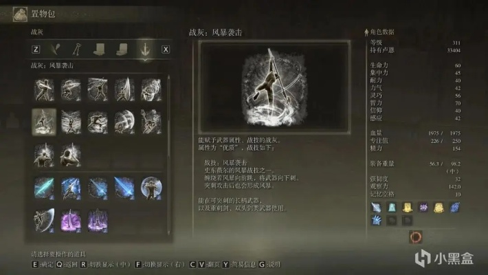 艾尔登法环碎步战灰获取攻略