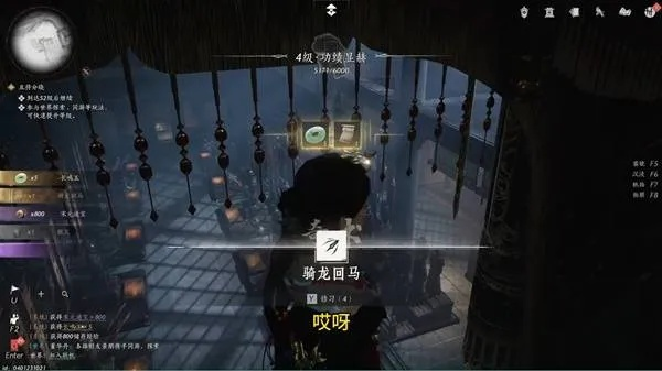 《燕云十六声》骑龙回马术获取攻略