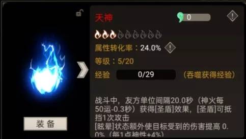 原神火主解锁攻略:旅行者火元素力快速解锁 原神火主解锁攻略:旅行者火元素力快速解锁