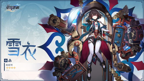 崩坏星穹铁道银河幸运星活动时间揭晓 崩坏星穹铁道银河幸运星活动时间揭晓