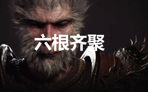 《黑神话悟空》九禁六根一性配装攻略！