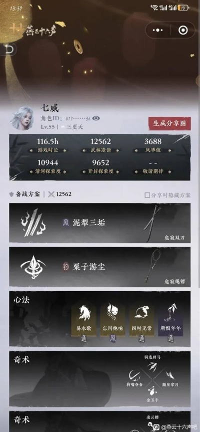 《燕云十六声》PVE心法搭配攻略，快速提升战力！