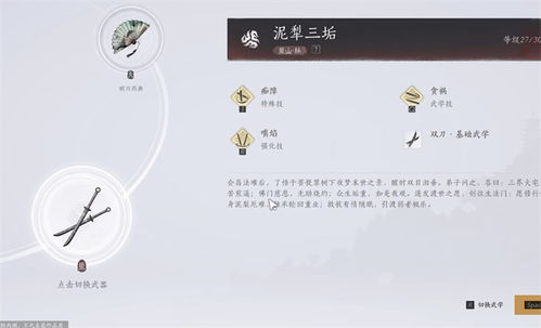 《燕云十六声》实战技巧，快速提升战斗力