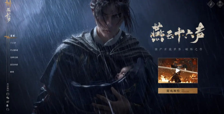 《燕云十六声》元旦福利盘点：惊喜福利大揭秘！