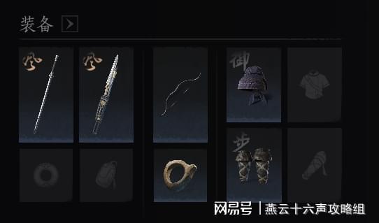 《燕云十六声》新手武器推荐:选哪款强? 《燕云十六声》新手武器推荐:选哪款强?