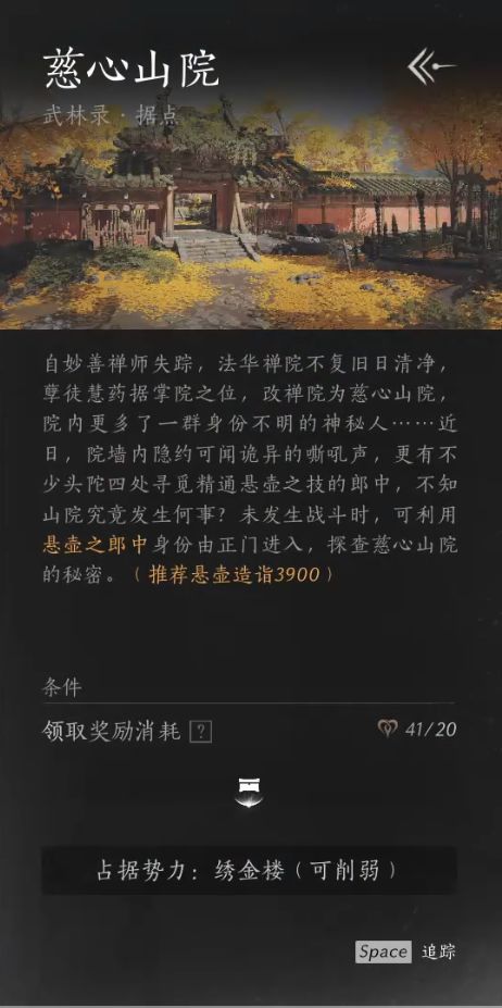 《燕云十六声》武学获取攻略揭秘