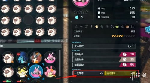 《幻兽帕鲁》孵化攻略：快速孵化技巧揭秘