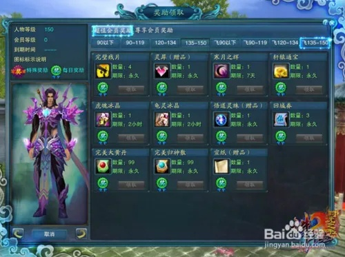 《诛仙世界》第八天攻略：新手必看！快速升级指南