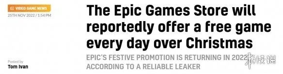 Epic圣诞大礼揭晓:25日免费游戏是哪款? Epic圣诞大礼揭晓:25日免费游戏是哪款?