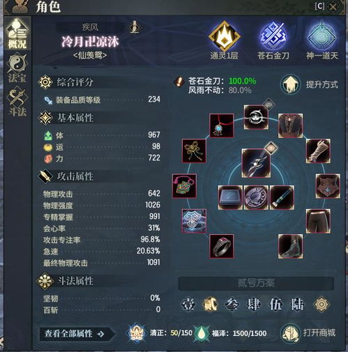 雷青云PVE攻略：星蕴法宝+手法教学