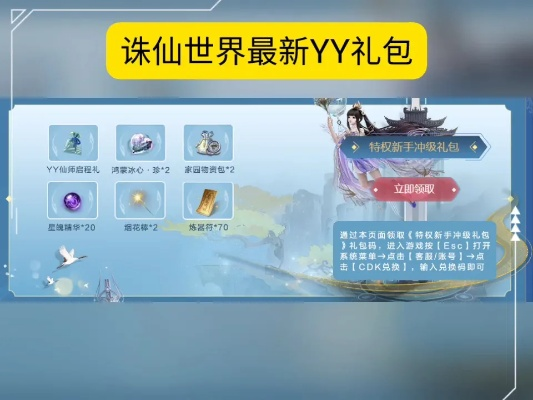 《诛仙世界》14格背包获取攻略!快速升级必备! 《诛仙世界》14格背包获取攻略!快速升级必备!