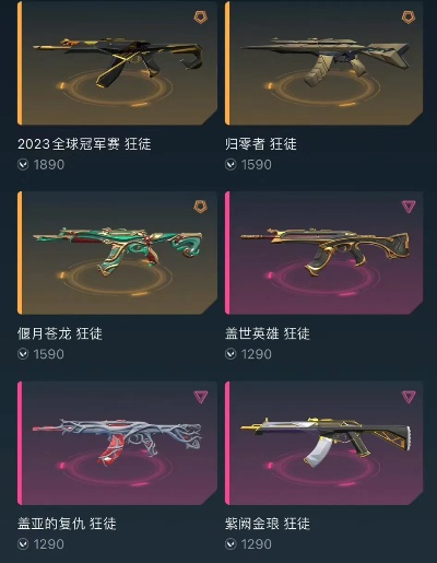 无畏契约12.16-22日皮肤排行揭秘! 无畏契约12.16-22日皮肤排行揭秘!