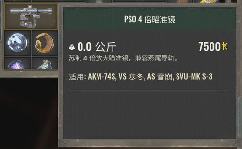 潜行者2二倍镜位置获取攻略