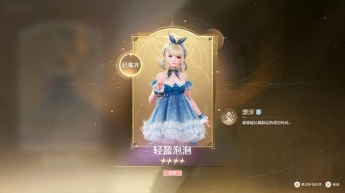 《无限暖暖》攻略：全剧情通关秘诀！