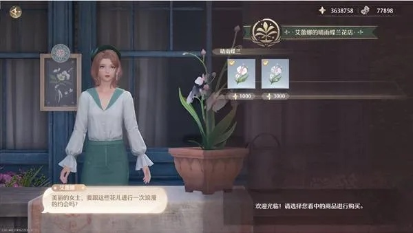 《无限暖暖》星商人位置攻略揭秘