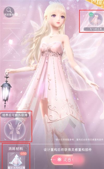 《无限暖暖》点亮灵感攻略：干练变身任务速成法