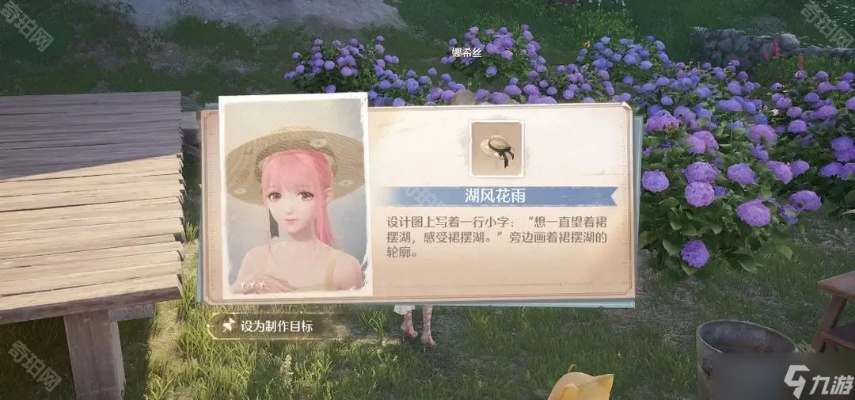 《无限暖暖》花箱任务攻略：快速完成方法！