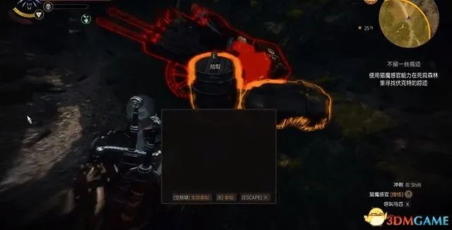 《巫师3》扭曲纵火客攻略：快速完成支线任务