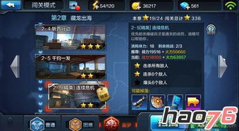 原神剪影辑帧全关卡攻略，快速通关秘籍！