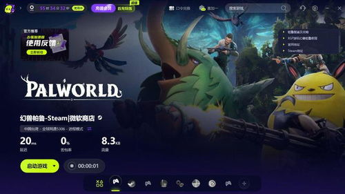 幻兽帕鲁存档位置在哪快速解决