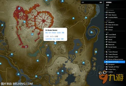 《怪物猎人荒野》宝物位置速查！快速获取指南