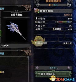 耐绝三斩斧配装攻略,荒野猎人升级必备 耐绝三斩斧配装攻略,荒野猎人升级必备