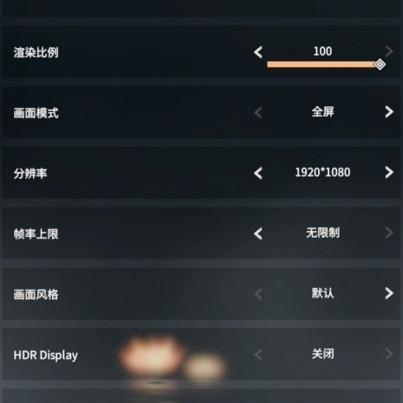《永劫无间》帧数提升攻略