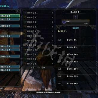 《怪物猎人荒野》拔刀流大剑配装攻略！快速提升战斗力