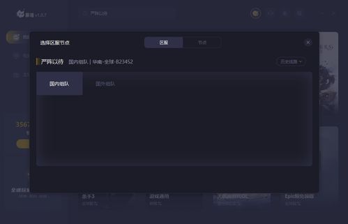 《严阵以待》联机设置教程：中文怎么快速设置？