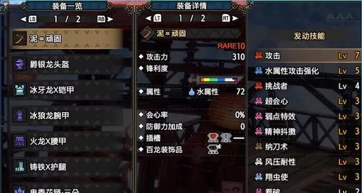 《怪物猎人荒野》次元刀满会配装攻略