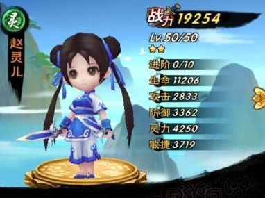 仙剑赵灵儿技能搭配攻略