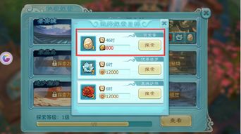 《仙剑世界》宝箱博闻位置速查攻略