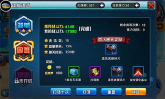 星铁碎片攻略：快速收集全碎片方法