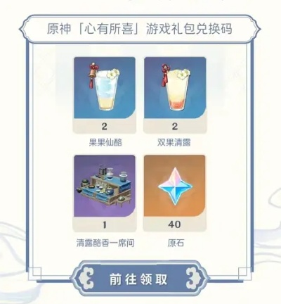 原神瑞幸原石领取攻略