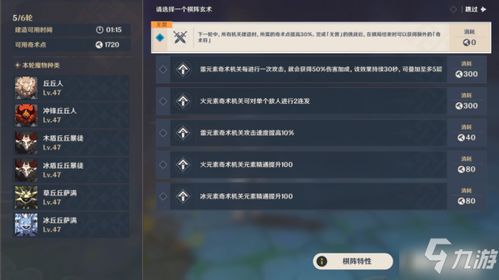 原神5.2拼图答案：第六关攻略揭秘