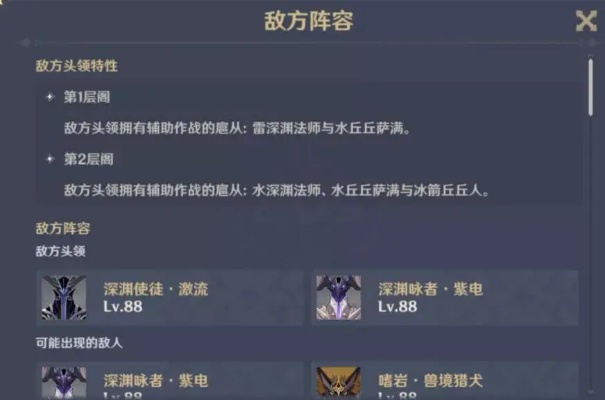 原神5.2阵容推荐：斥逐驱散恶客必胜攻略