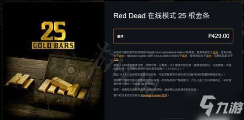 《荒野大镖客2》第二章藏宝图在哪?金条攻略! 《荒野大镖客2》第二章藏宝图在哪?金条攻略!