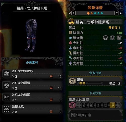 《怪物猎人世界》双刀配装秘籍，告别装备烦恼