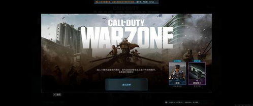 使命召唤战区2不支持系统？快速解决攻略