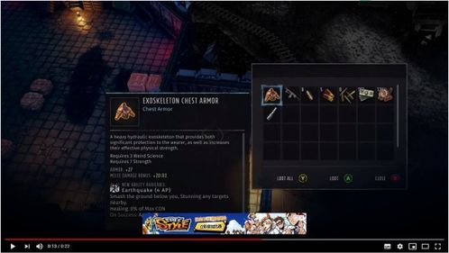 潜行者2护胸甲外骨骼获取攻略