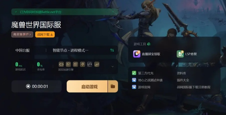 魔兽世界10.0卡顿掉帧？速看解决攻略