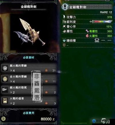 《怪物猎人世界》操作武器详解，新手必看攻略！