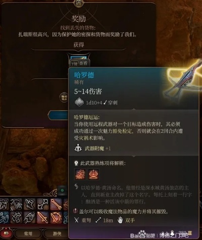 博德之门3第一章装备快速获取攻略