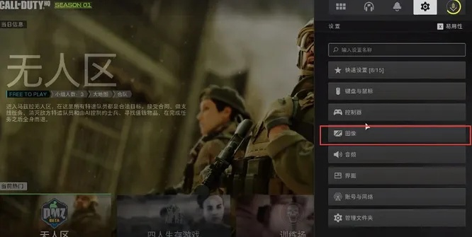 《使命召唤19》画面设置攻略，优化画面效果教程