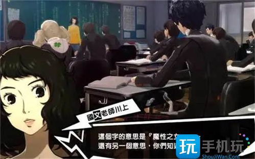 《女神异闻录5皇家版》弹窗解决法 《女神异闻录5皇家版》弹窗解决法